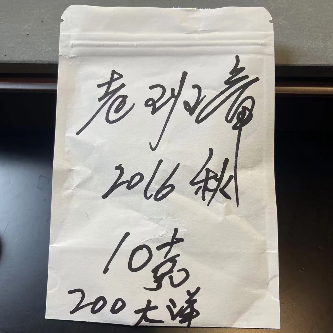 老班章普洱茶生茶