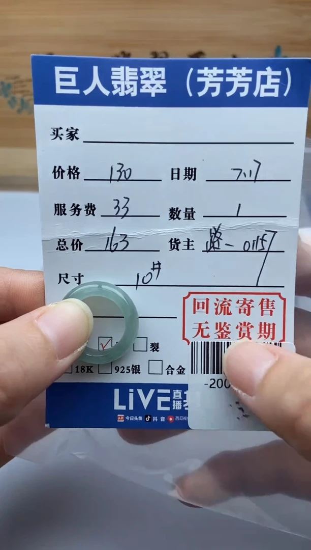 【闪购商品】翡翠颈饰未镶嵌戒指多人-20056970