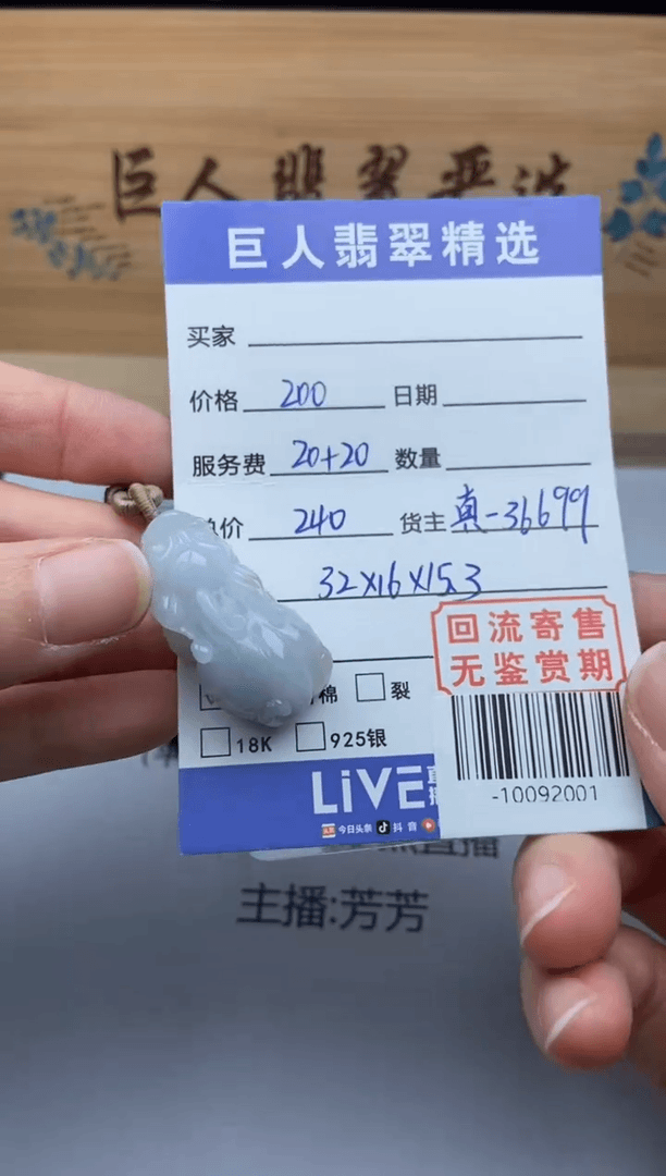 【闪购商品】翡翠颈饰未镶嵌多人-10092001
