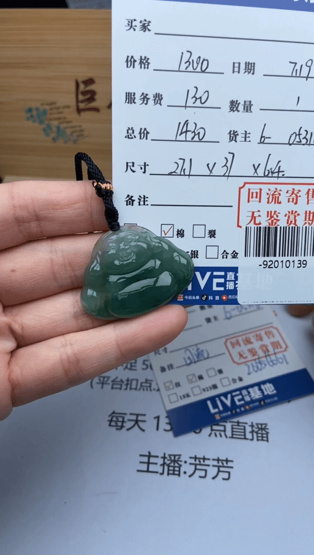 【闪购商品】翡翠颈饰未镶嵌多人-92010139