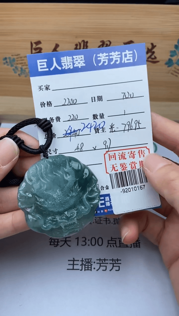 【闪购商品】翡翠颈饰未镶嵌多人-92010167
