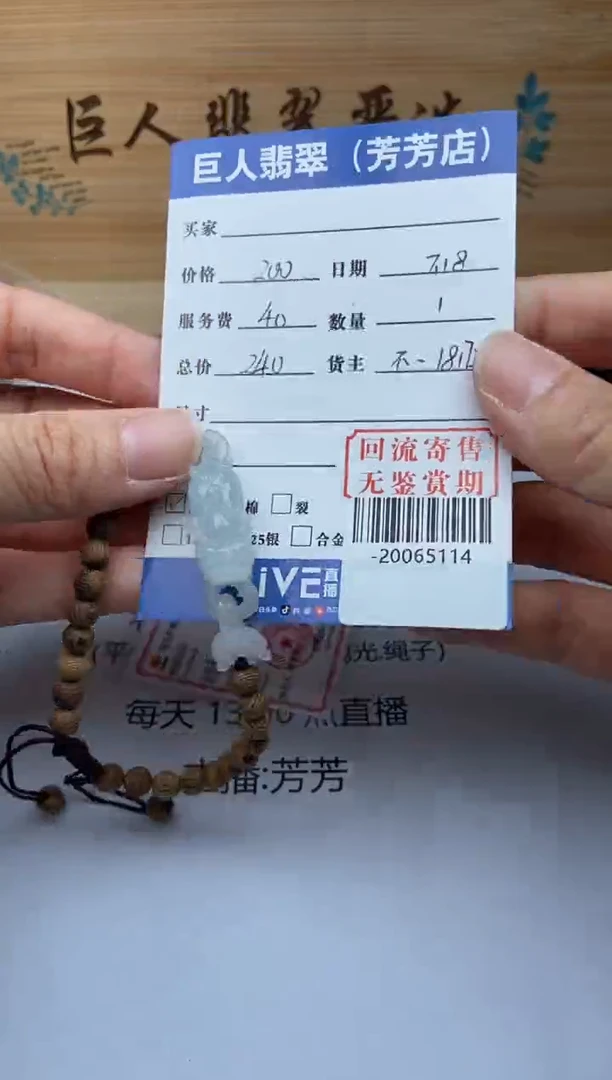 【闪购商品】翡翠颈饰未镶嵌多人-20065114