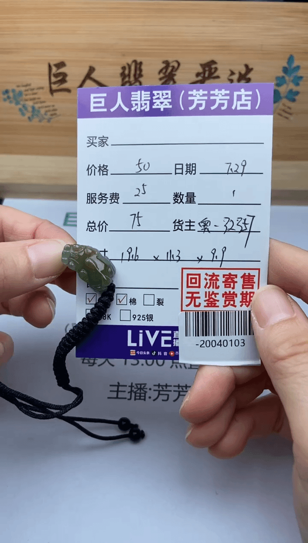 【闪购商品】翡翠颈饰未镶嵌多人-20040103