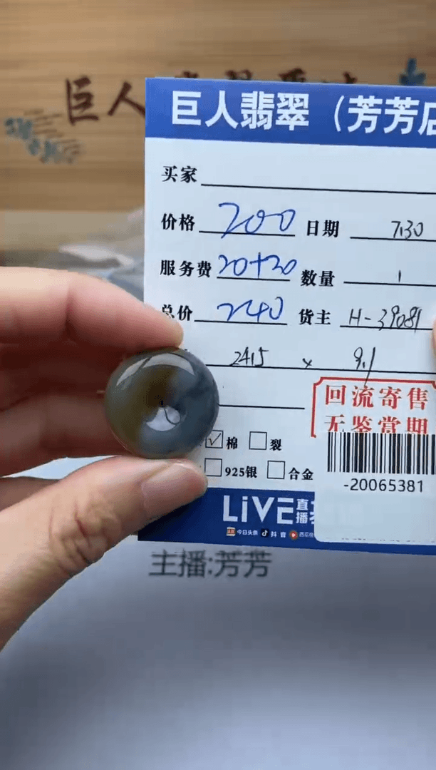 【闪购商品】翡翠颈饰未镶嵌多人-20065381