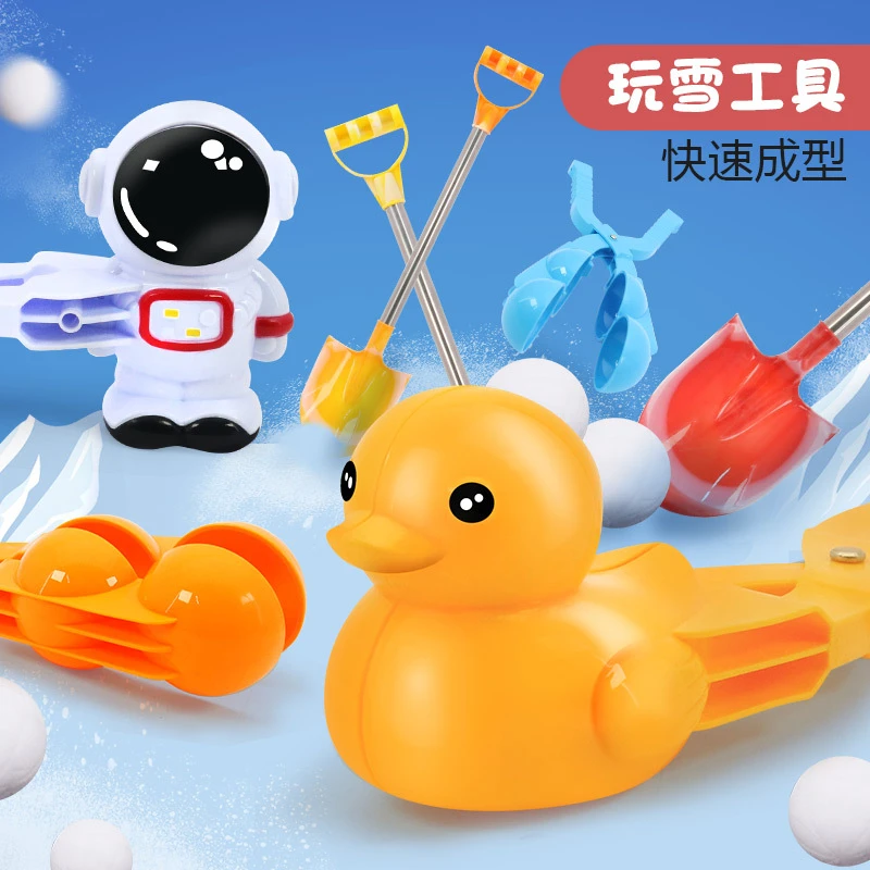雪球夹玩具雪夹子小鸭子夹雪球神器堆雪人玩雪工具打雪仗批发冬天