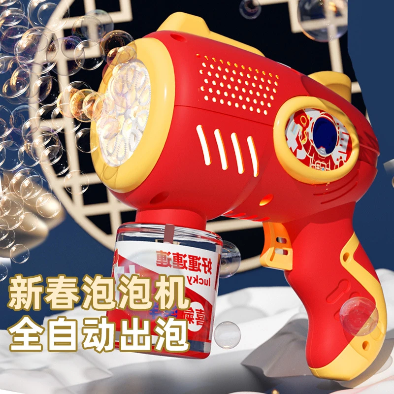新年新春泡泡机好运泡泡枪电动全自动手持加特林儿童玩具玩耍有趣