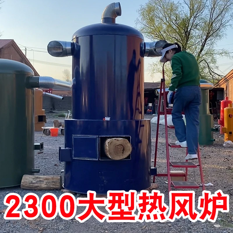 【田野主播专享链接2】温盾2300型热风炉养殖育雏育肥种植大棚车间