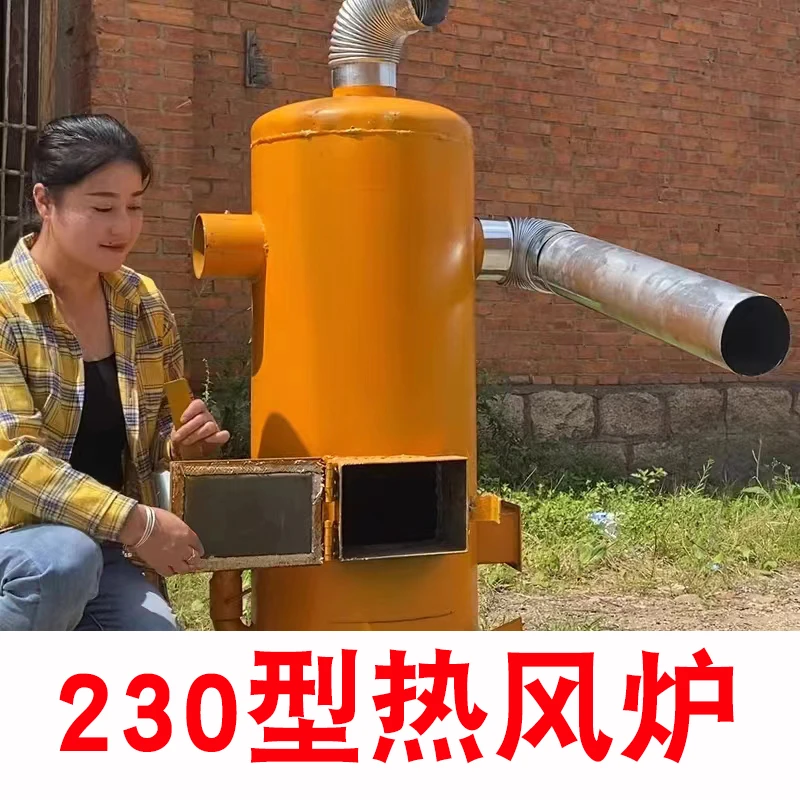 【小萍主播专享链接2】温盾230型热风炉养殖育雏育肥种植大棚车间