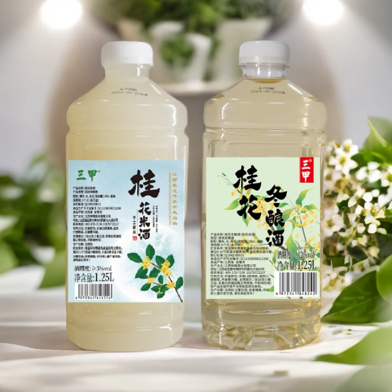 江西5°桂花糯米酒+12°桂花冬酿酒组合装各2.5斤传统发酵手工精酿