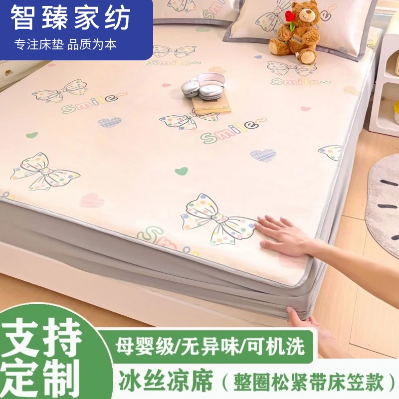 儿童床榻榻米夏季床笠定做尺寸1.35米宽冰丝凉席150*190CM可机洗
