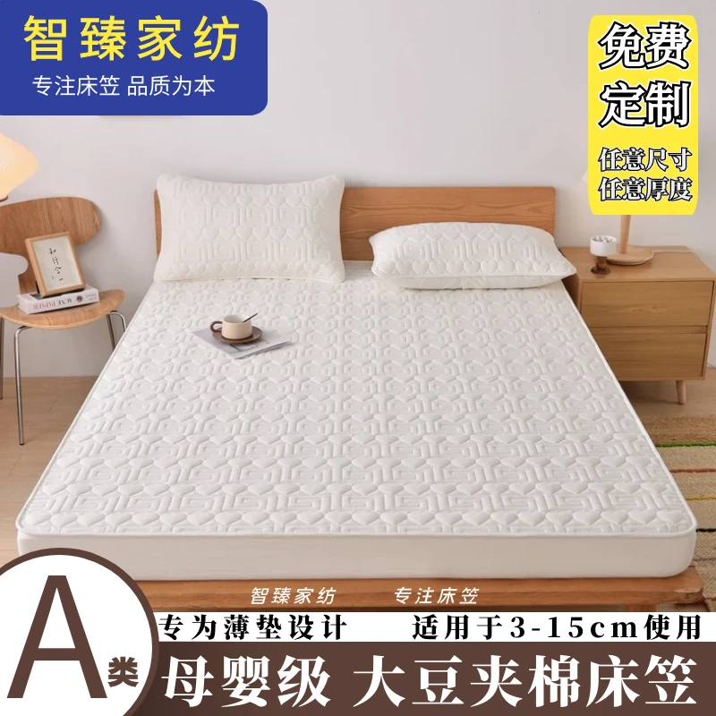 A类床笠单件薄棕垫床罩5/10cm乳胶床垫套夹棉防滑席梦思保护罩套