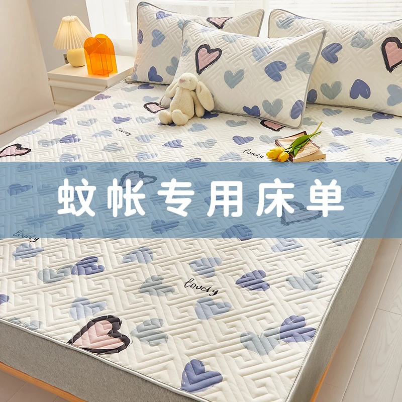 纯棉床单单件防摔蚊帐里面专用的宿舍款全棉床垫软垫子不跑的被单