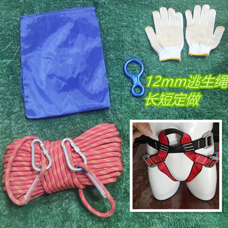 楼房家用缓降套装