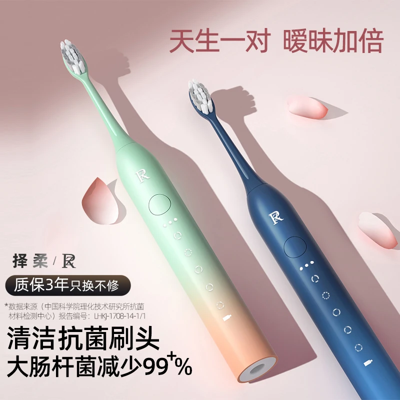 ZR声波电动牙刷成人男女士全自动充电式学生党软毛情侣套装礼盒装