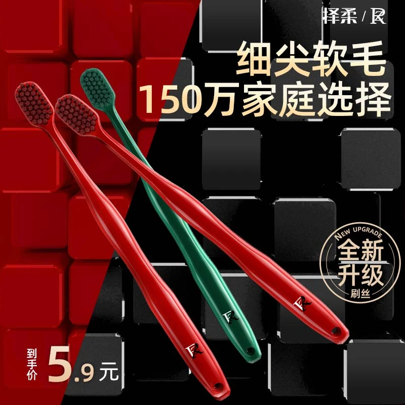 ZR/择柔2023新款情侣宽头旅行家用超软男女套餐软毛柔软牙刷通用