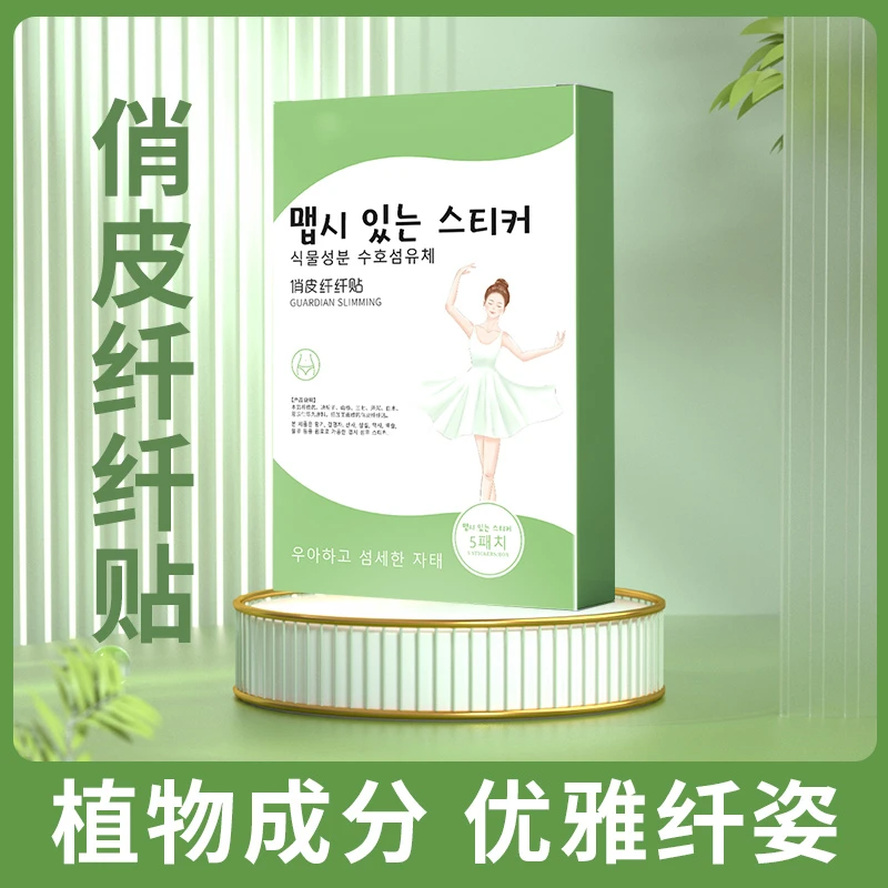 草本贴  俏皮贴 有“芯”更有心   植物萃取