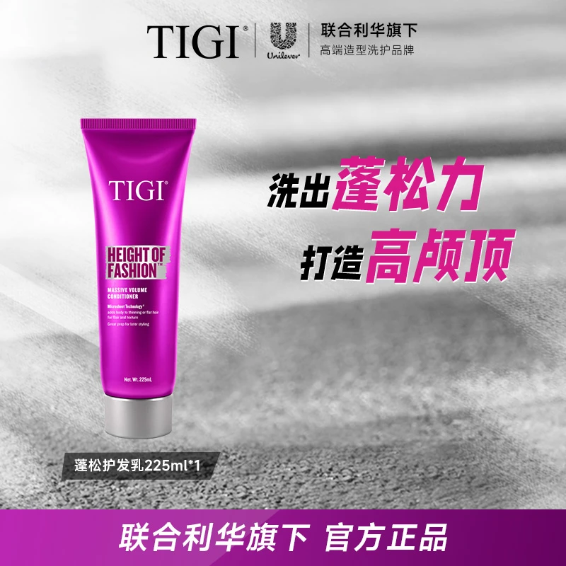 TIGI蓬松护发素225ml 养护发膜修护顺滑丰盈保湿通用