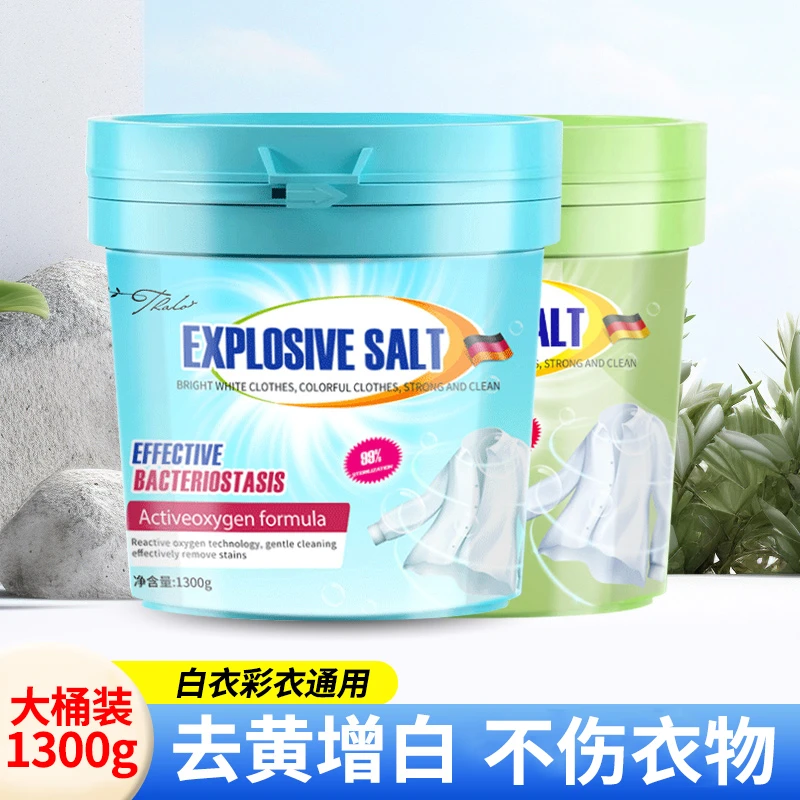 衣物香氛爆炸盐去油渍洗衣服强力去污校服清洗剂深层清洁家用正品