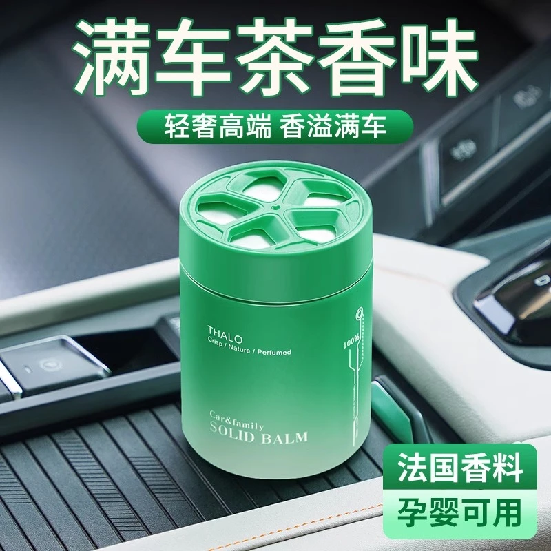 茶香味车载香薰车内固体香膏车用高级汽车香水2024新款持久留香氛