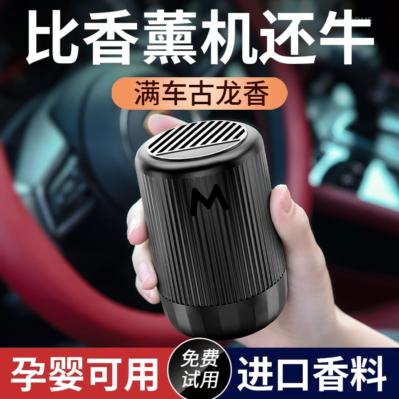 车载香水汽车香薰车用香氛车内除异味经典古龙固体香氛孕妇婴可用