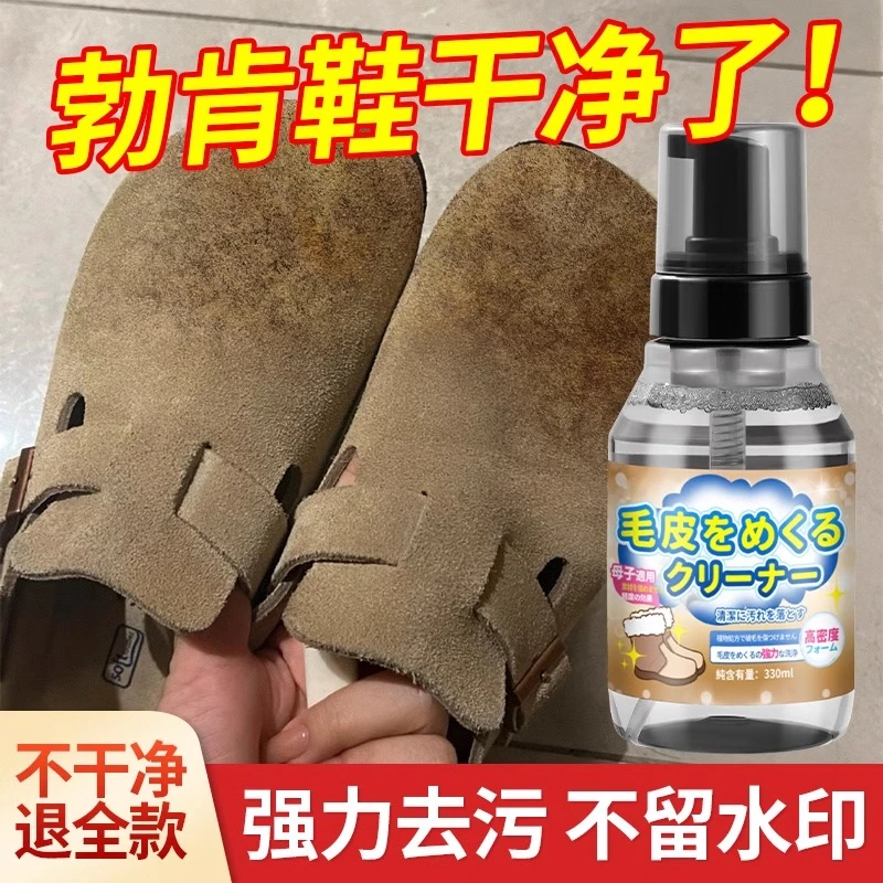 勃肯清洁清洗鞋靴干洗翻毛绒皮鞋子磨砂博肯鞋子反毛皮鞋面护理剂