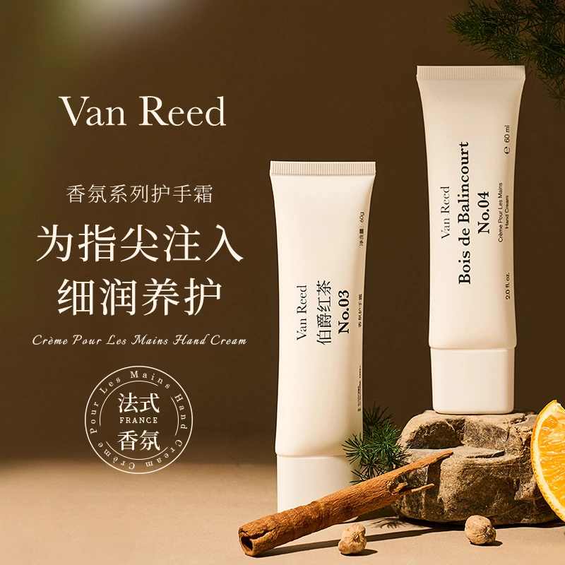 【赤木专属】VanReed香氛系列护手霜长时留香保湿温润不油腻60g*3