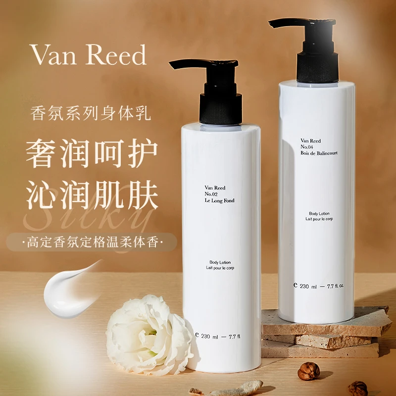 【优选】VanReed香氛身体乳滋润保湿长时留香四季可用230ml