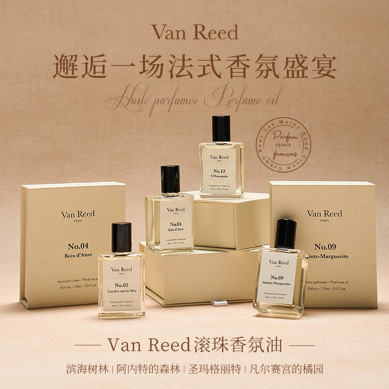 【日常】VanReed滚珠香氛油法式小众香氛走珠香水留香15ml  T