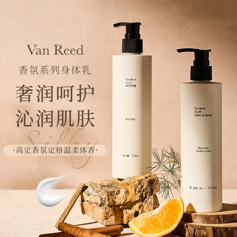 【达人专属】VanReed香氛身体乳温润保湿长时留香四季可用230ml