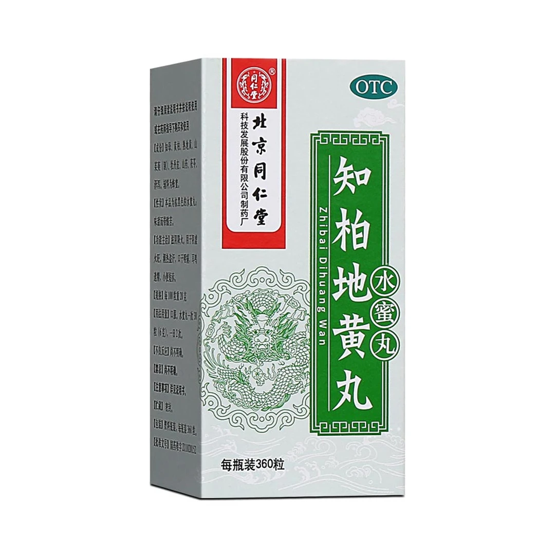 同仁堂知柏地黄丸0.2g*360粒滋阴 潮热盗汗 口干咽痛耳鸣遗精口服
