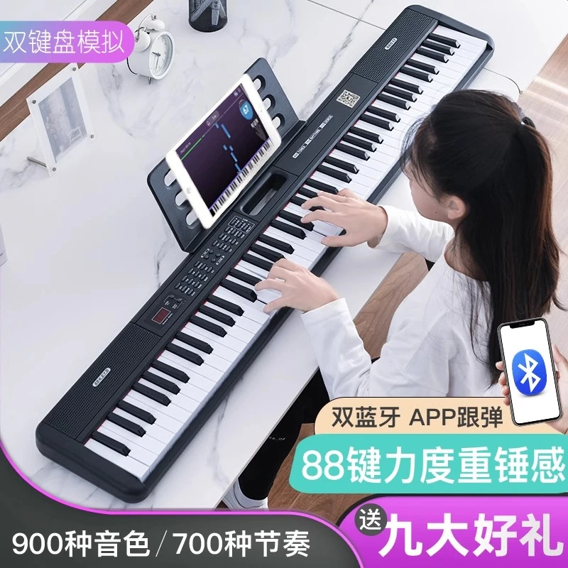 金色年代88键电子钢琴数码电钢琴便携式双键盘模拟重锤蓝牙跟弹