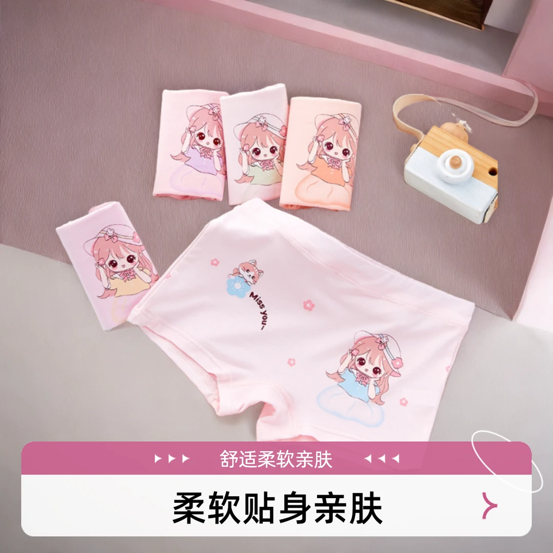 女童父亲节夏季薄款柔软舒适中大童小女孩女宝小童亲肤儿童四角裤