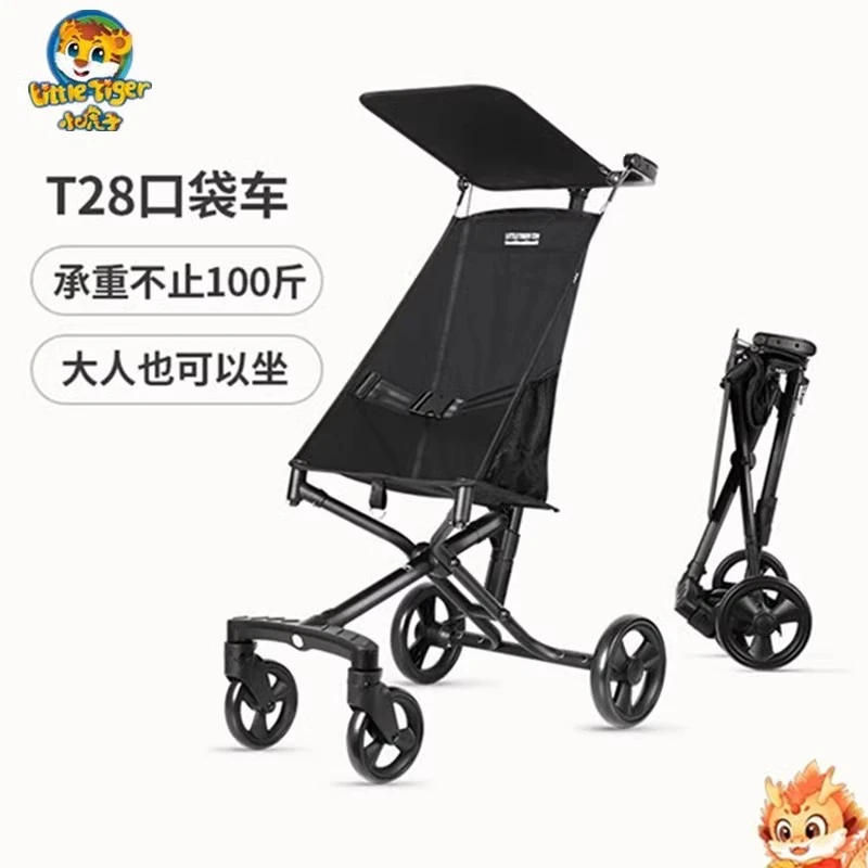 儿童T28旅游中大童推车6岁以上宝宝外出旅行代步可折叠溜娃神器