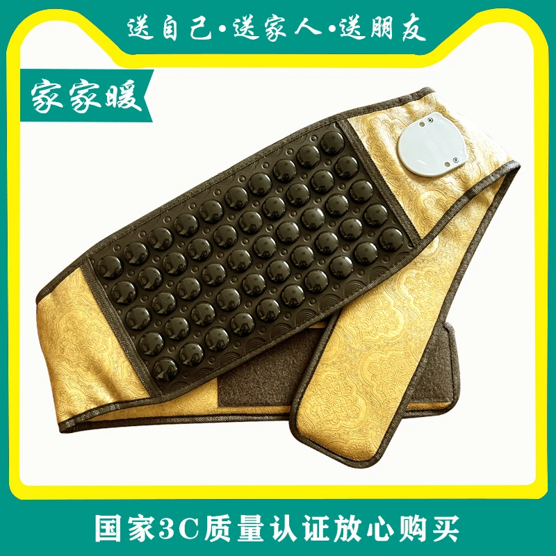 玉石加热腰带托玛琳暖腹宝保暖热敷暖宫电加热护腰办公室家用多用