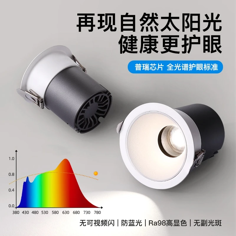 窄边轻奢小山丘家用天花灯防眩光嵌入式射灯客厅75开孔无主灯