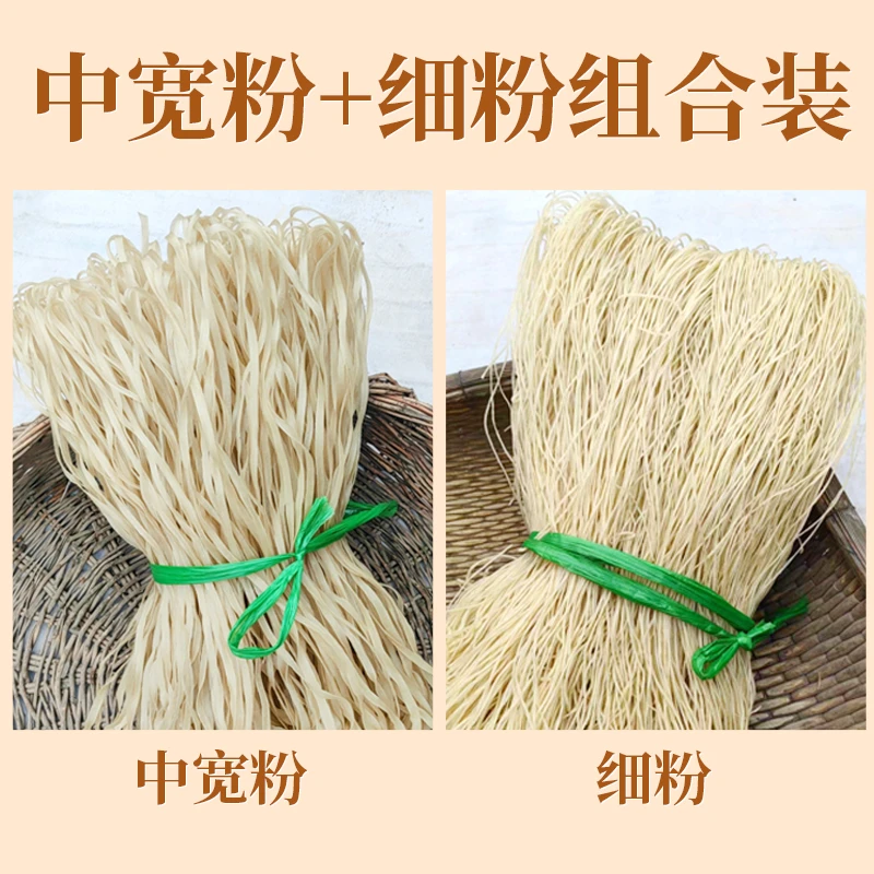 手工红薯粉条（混合）粉手工磨制自然风干粉丝劲道爽口地瓜粉条美味