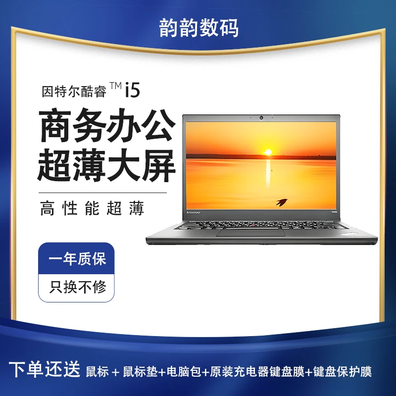 9新 Lenovo/联想 ThinkI5i7PadT440s商务办公轻薄笔记本电脑
