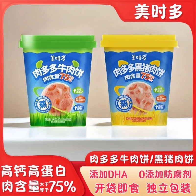 美时多肉多多高钙高蛋白牛肉饼黑猪肉饼150g盒装开袋即食零食肉饼