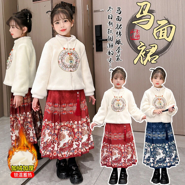 女童秋冬马面裙唐装2023新款国潮中国风拜年服加厚中大童复古套装