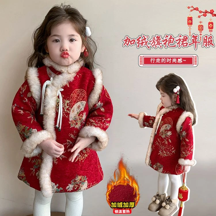 女童冬季新款加绒旗袍裙年服女宝宝中国风喜庆加绒蓄热锁温拜年服