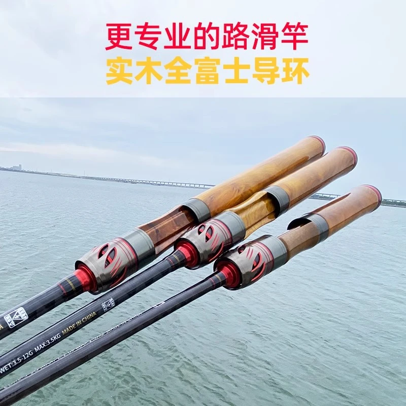 渔之刃路亚滑漂竿路滑专用杆大导环全富士导环实木手把中快调驭鲲