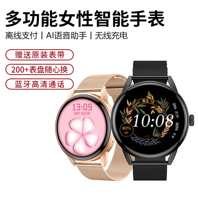 古风新款多功能女士时尚智能手表运动健康监测蓝牙通话智能手表