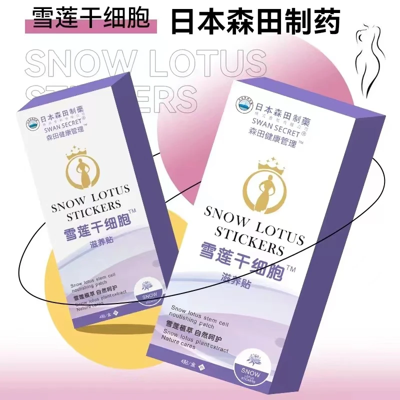 【扎西卓玛推荐】健康贴中草药护垫【拍一发二】