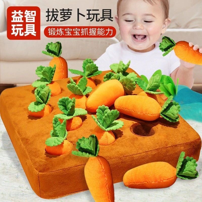宝宝拔萝卜毛绒玩具益智早教婴幼儿礼物亲肤可啃咬