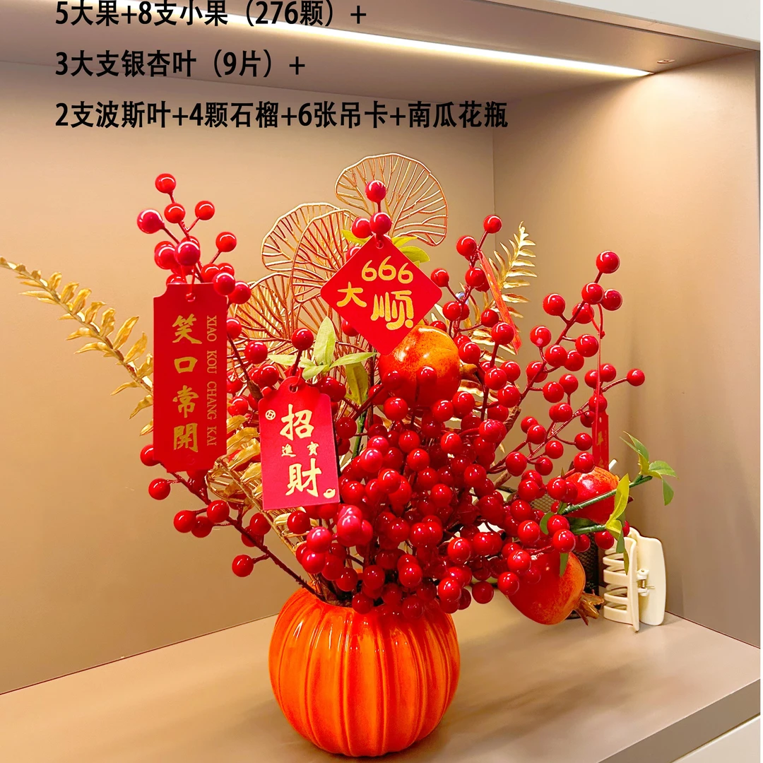 【彦宝宝专属】新年轻奢仿真石榴红浆果新中式花瓶高档摆件创意花艺