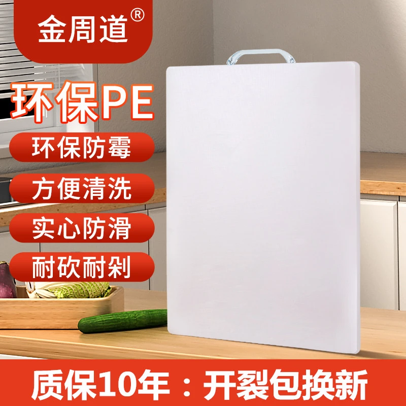 金周道正宗家用菜板抗菌防霉砧板厨房专用长方形宝宝婴儿辅食砧板