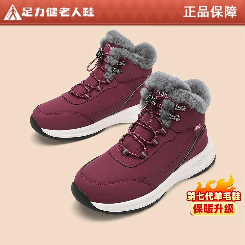 足力健羊毛鞋冬季2025新款加厚加绒保暖防滑抗寒高帮东北雪地靴