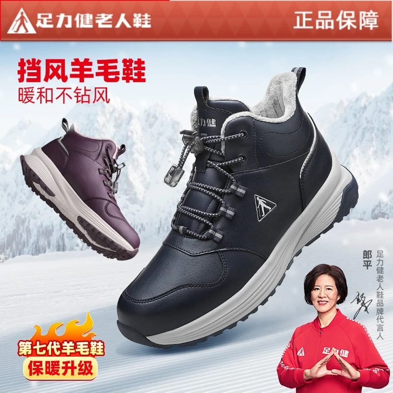 足力健老人鞋男款冬季2023新款保暖加绒棉鞋中老年舒适轻便男士鞋