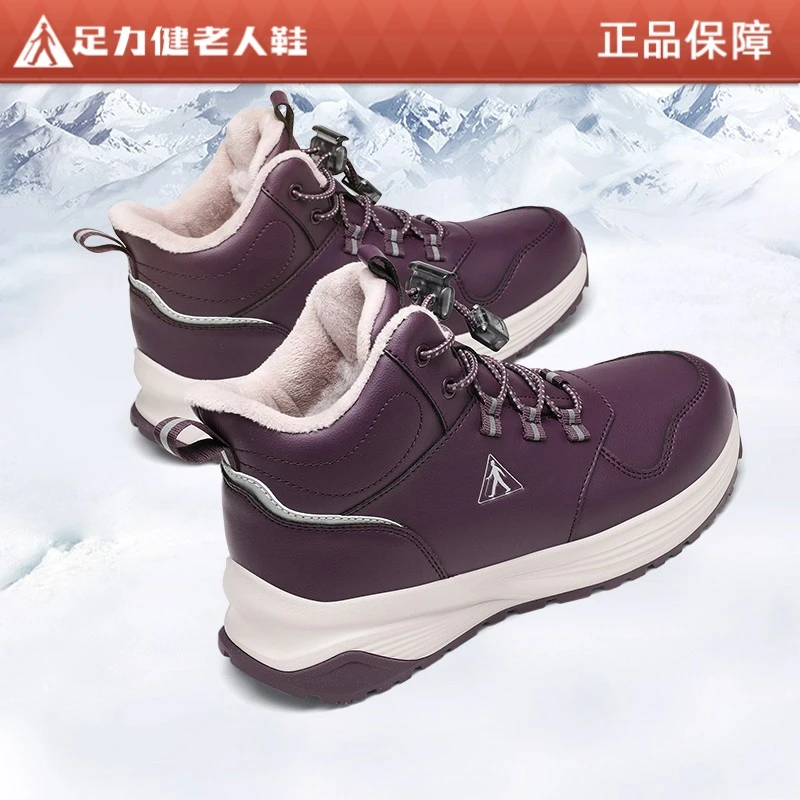 足力健正品老人鞋女款冬季新款保暖棉鞋加绒中老年舒适轻便妈妈鞋
