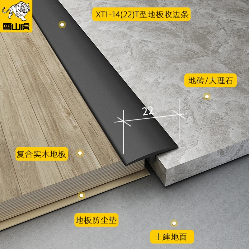 雪山虎XT1木地板收边条T型压条铝合金装饰条门槛条瓷砖极窄客厅